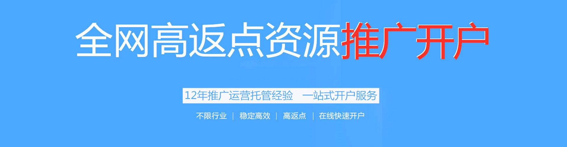 肇源sem运营